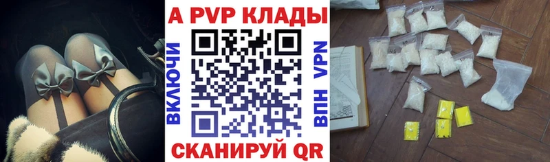 Купить  Красноуральск  Alfa_PVP Соль 