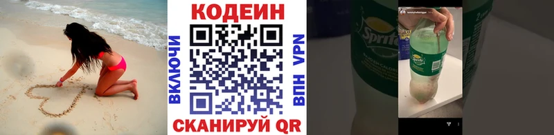 Кодеиновый сироп Lean Purple Drank  Купить  Красноуральск 