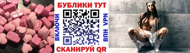 Экстази XTC  Купить  Красноуральск 