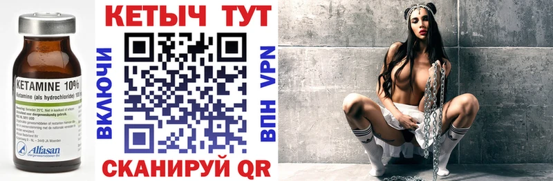 Купить закладки  Красноуральск  КЕТАМИН VHQ 