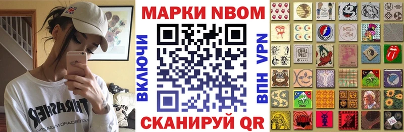 Купить  Красноуральск  Марки NBOMe 1,8мг 