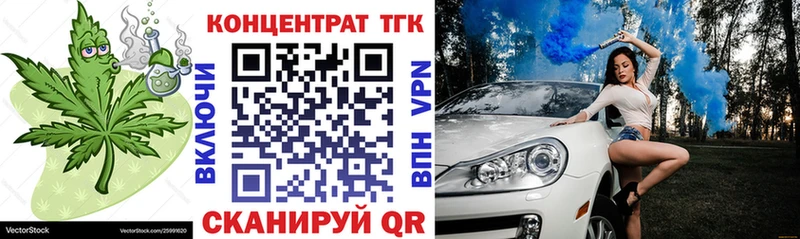 ТГК вейп с тгк Купить закладки Красноуральск